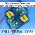 Африканские Пилюльки Улучшения Мужчины Супермена cialis5